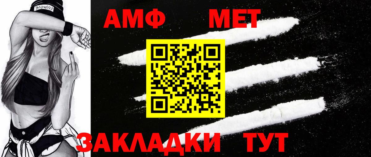 Спасск-Дальний  АМФЕТАМИН 97%  Вход с VPN 