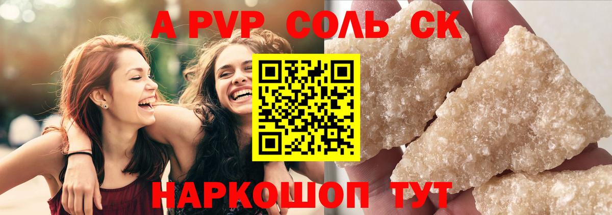Спасск-Дальний  A-PVP СК КРИС  Вход с VPN  А ПВП VHQ 