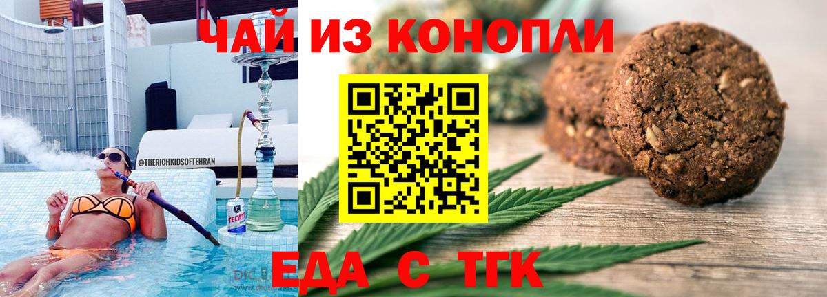 Cannafood конопля  Вход с VPN  Спасск-Дальний 