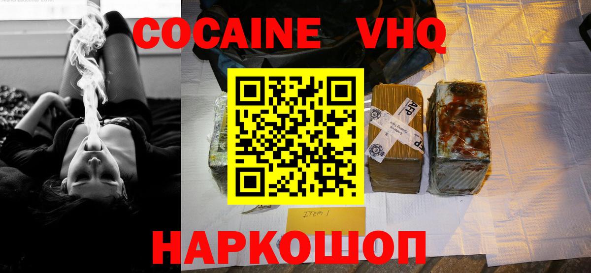 Спасск-Дальний  Cocaine Колумбийский  Кокаин VHQ  КОКАИН  Вход с VPN 