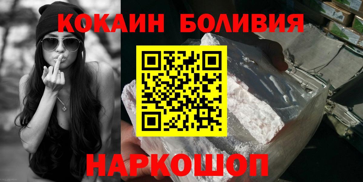 КОКАИН Fish Scale Спасск-Дальний
