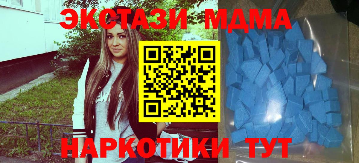 Экстази 250 мг Спасск-Дальний