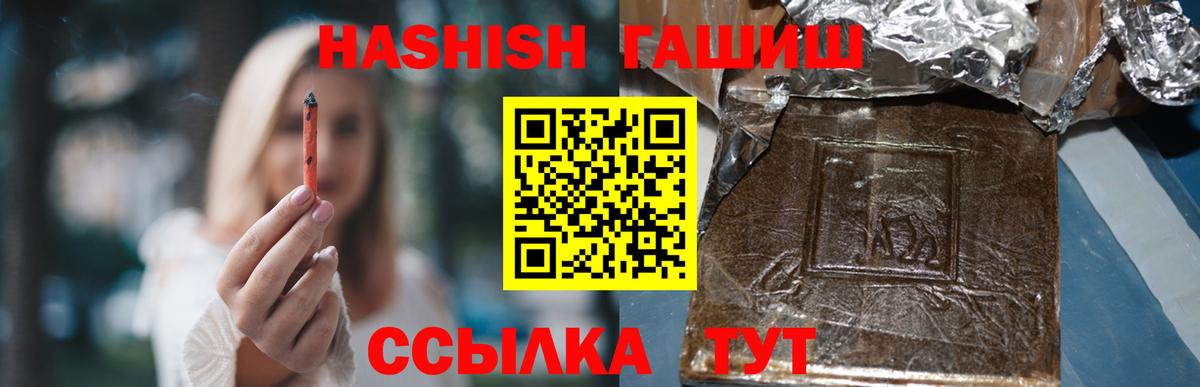 Спасск-Дальний  ГАШ убойный  Вход с VPN 