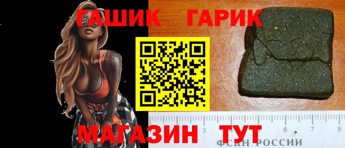 ГАШ 40% ТГК Спасск-Дальний
