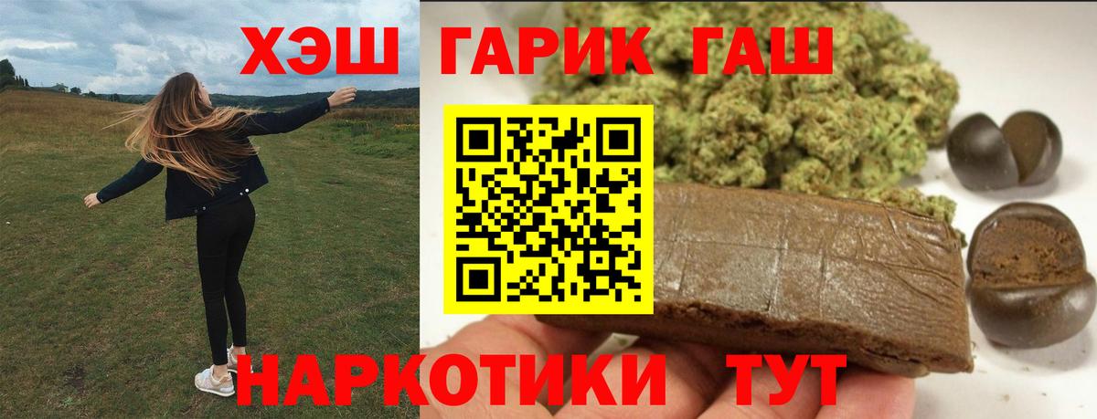 Мефедрон   ГАШ  Конопля  Вход с VPN  Alpha PVP СК   МЕТАМФЕТАМИН  Экстази  ГЕРОИН  Спасск-Дальний  МАРИХУАНА 