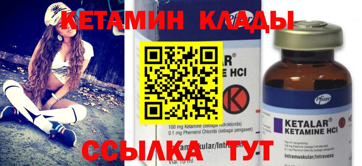 Кетамин ketamine  КЕТАМИН ketamine  Вход с VPN  Спасск-Дальний 