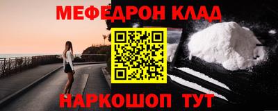 меф Новокубанск