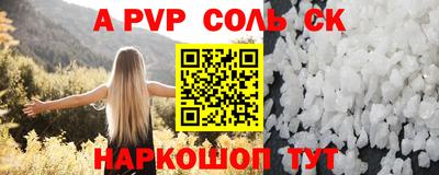 кристаллы Наро-Фоминск