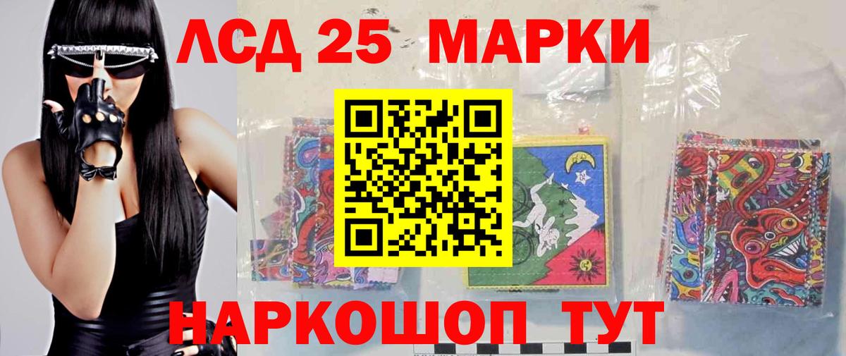 Лсд 25 экстази ecstasy Спасск-Дальний