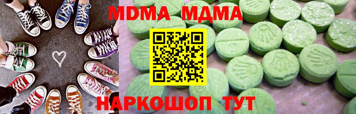 МДМА кристаллы  MDMA VHQ  Спасск-Дальний  Вход с VPN 
