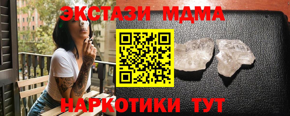 МДМА молли Спасск-Дальний