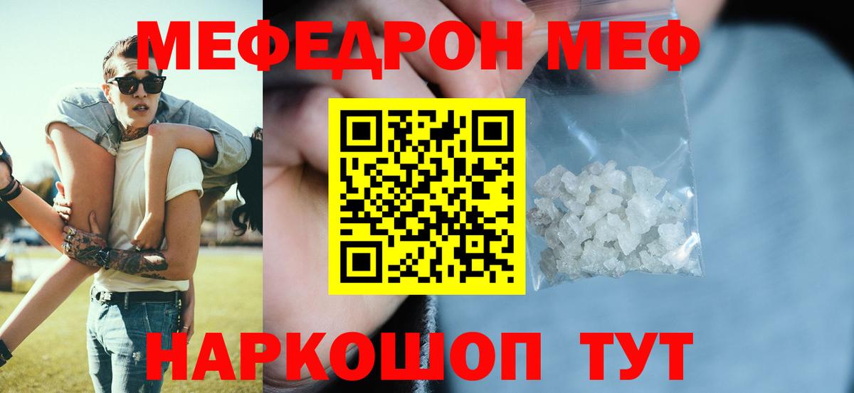 МЕФ  Спасск-Дальний