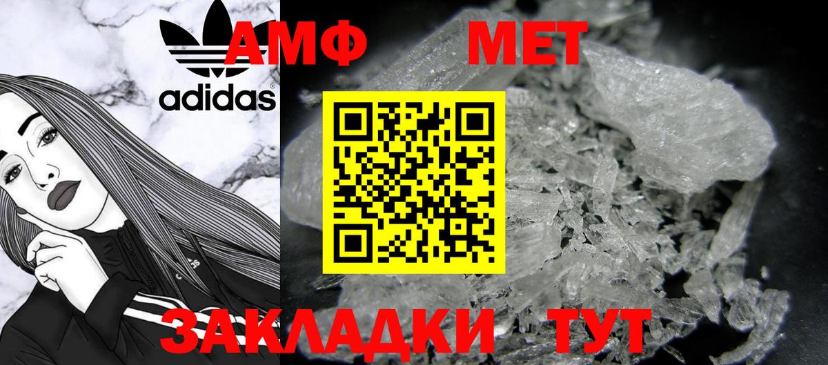 Спасск-Дальний  МЕТАМФЕТАМИН кристалл  Вход с VPN  Метамфетамин  МЕТАМФЕТАМИН кристалл 
