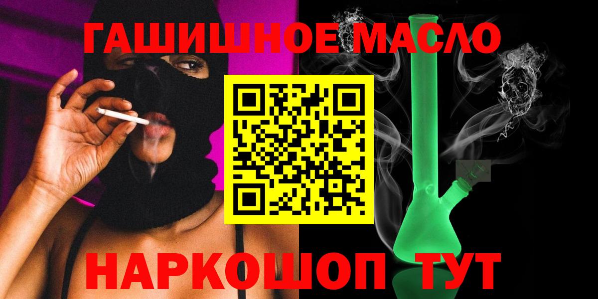 Спасск-Дальний  ТГК вейп с тгк  Вход с VPN 